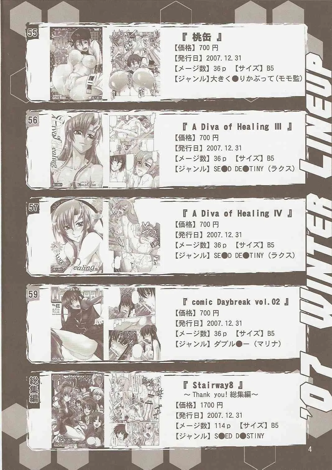 (C73) [Gold Rush (鈴木あどれす)] COMIC Daybreak Vol.01 (機動戦士ガンダム00)_3
