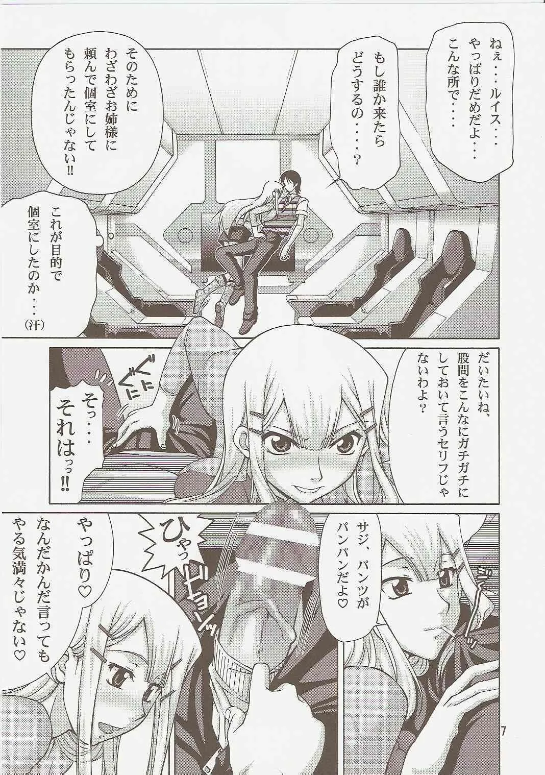 (C73) [Gold Rush (鈴木あどれす)] COMIC Daybreak Vol.01 (機動戦士ガンダム00)_6
