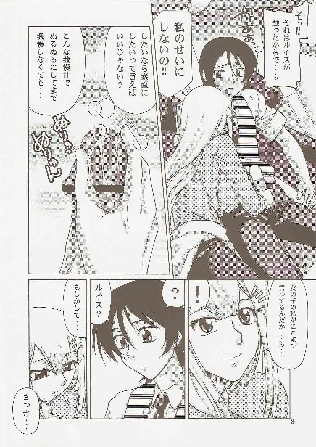 (C73) [Gold Rush (鈴木あどれす)] COMIC Daybreak Vol.01 (機動戦士ガンダム00)_7