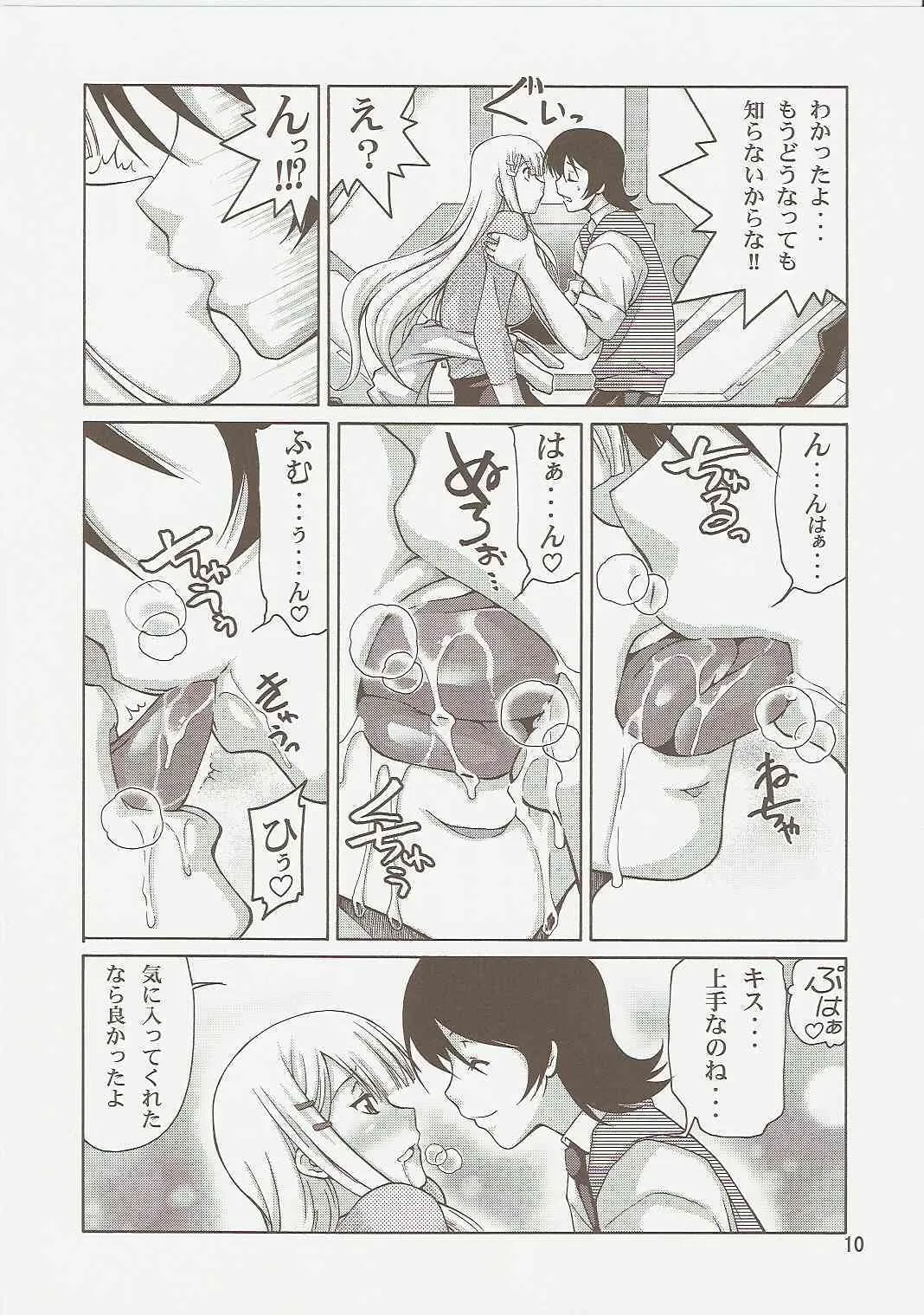 (C73) [Gold Rush (鈴木あどれす)] COMIC Daybreak Vol.01 (機動戦士ガンダム00)_9