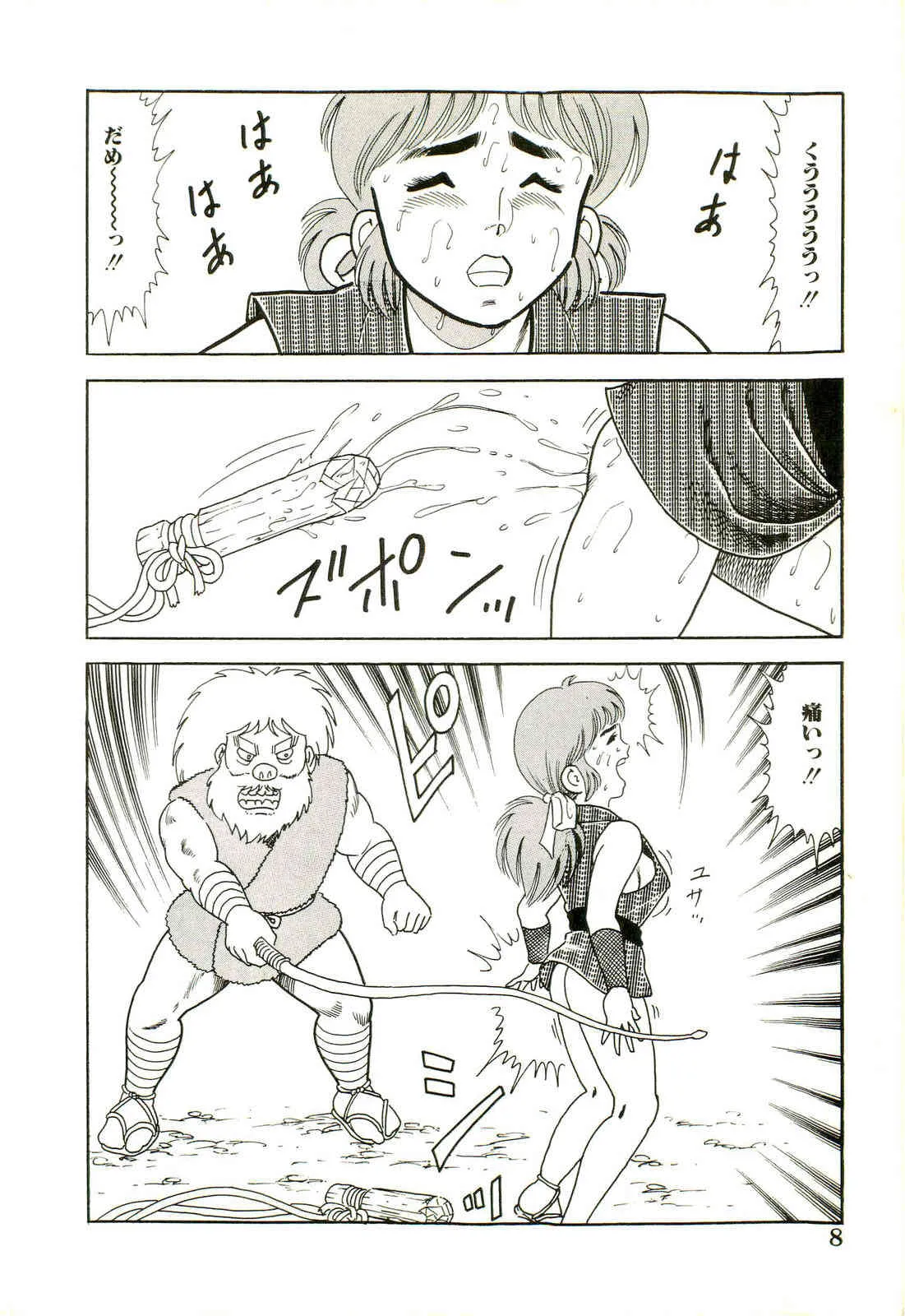 [ゴブリン森口] がんばれくの一恵子_10