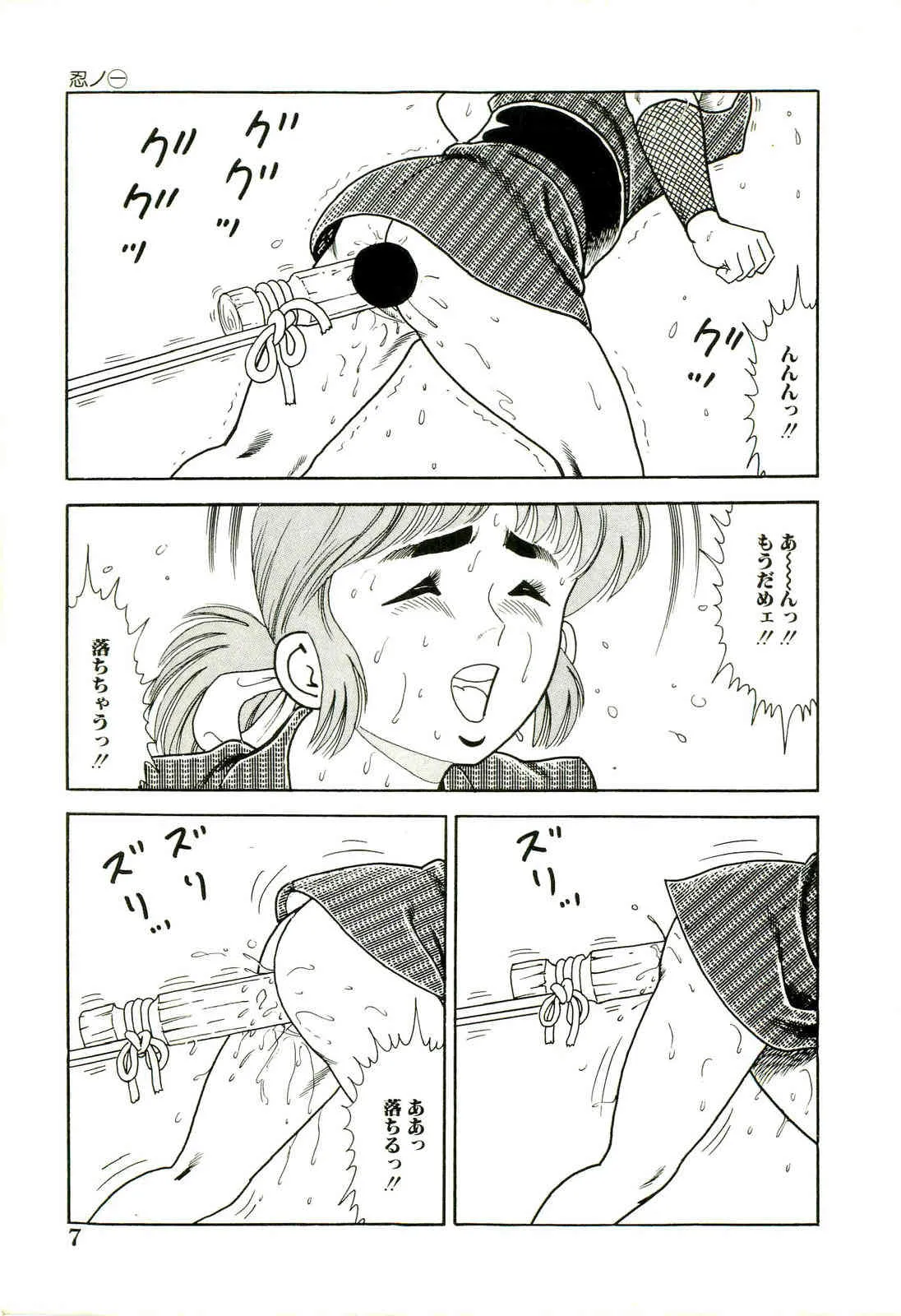 [ゴブリン森口] がんばれくの一恵子_9