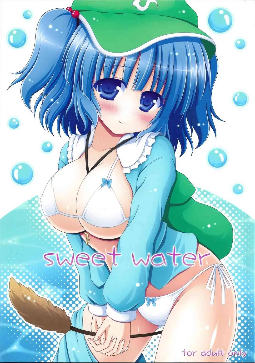 (C82) [I’m (ながなさゆい)] sweet water (東方Project)
