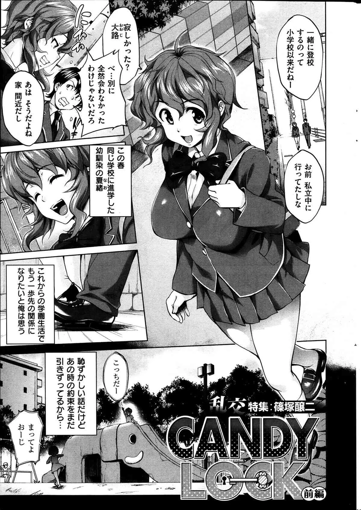 COMIC 華漫 2014年04月号_6