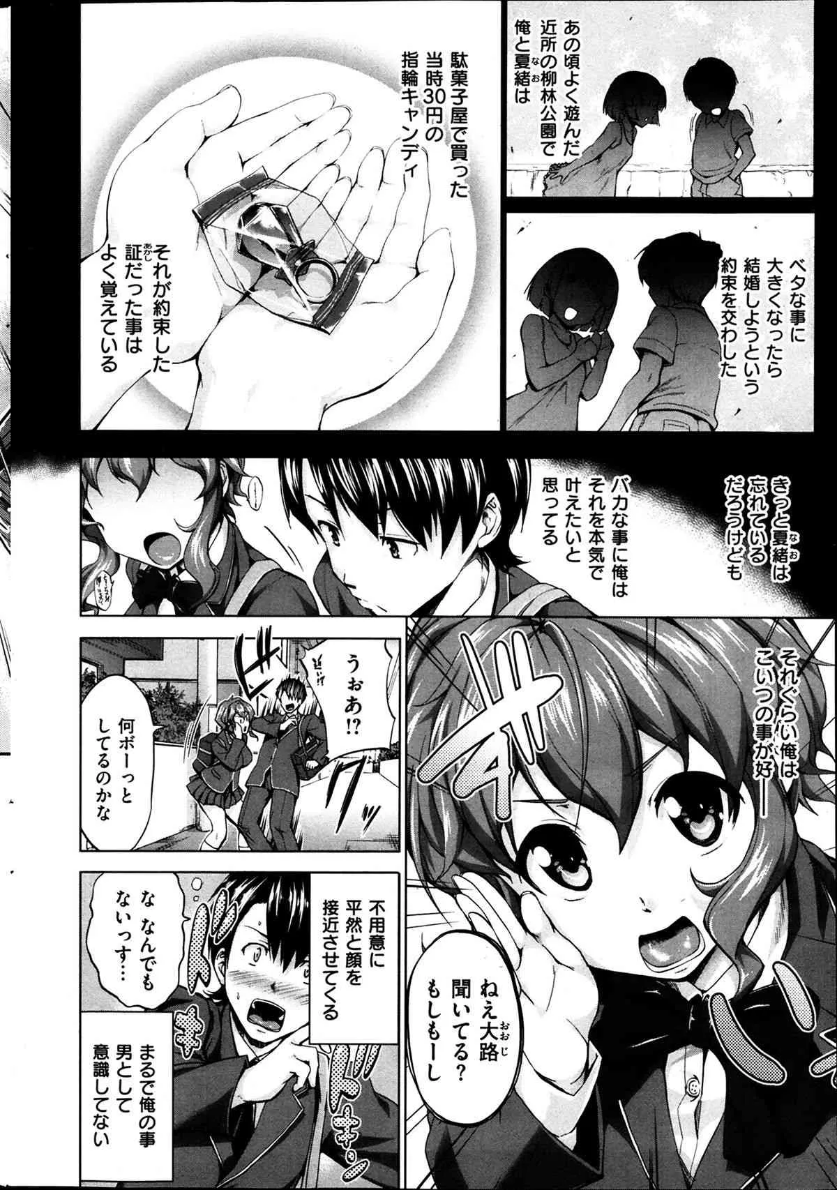 COMIC 華漫 2014年04月号_7