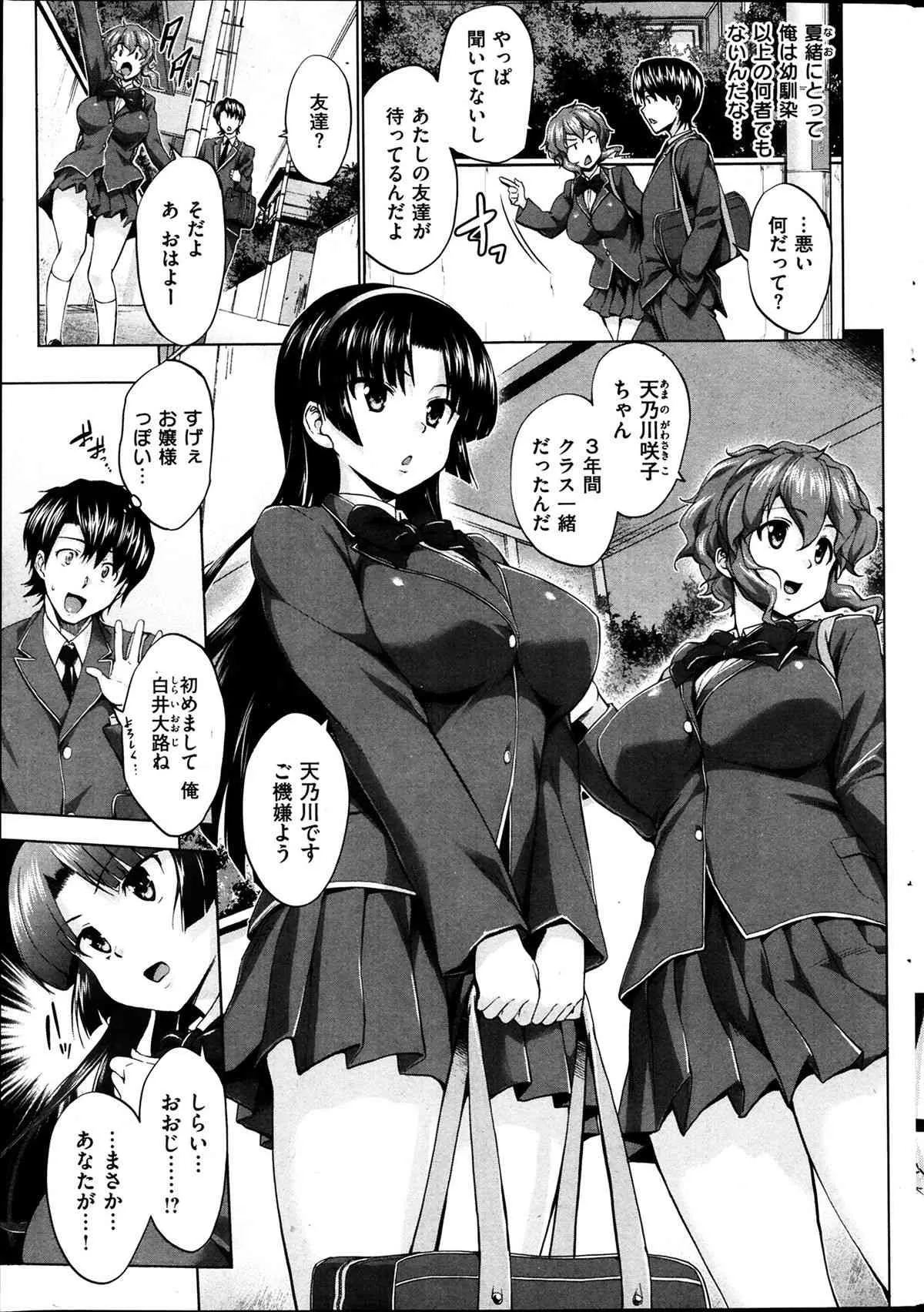 COMIC 華漫 2014年04月号_8