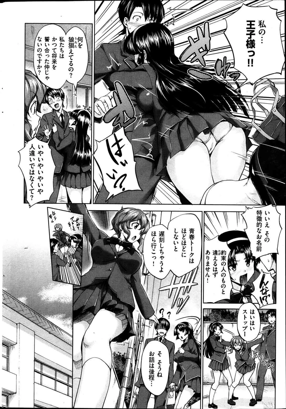 COMIC 華漫 2014年04月号_9