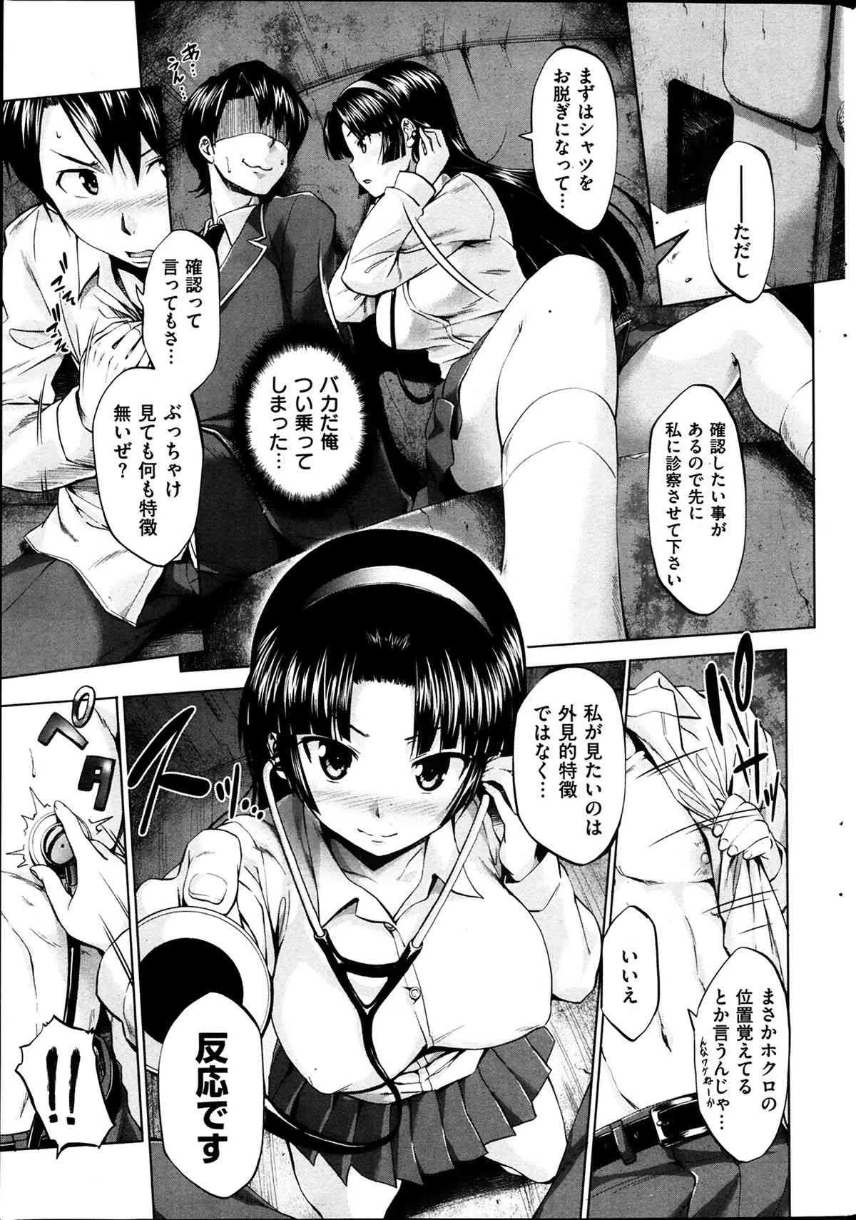 COMIC 華漫 2014年04月号_10