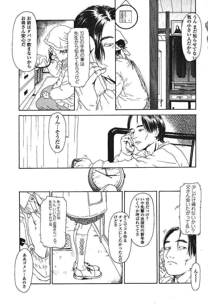 [アンソロジー] 激しくて変Ⅲ_6