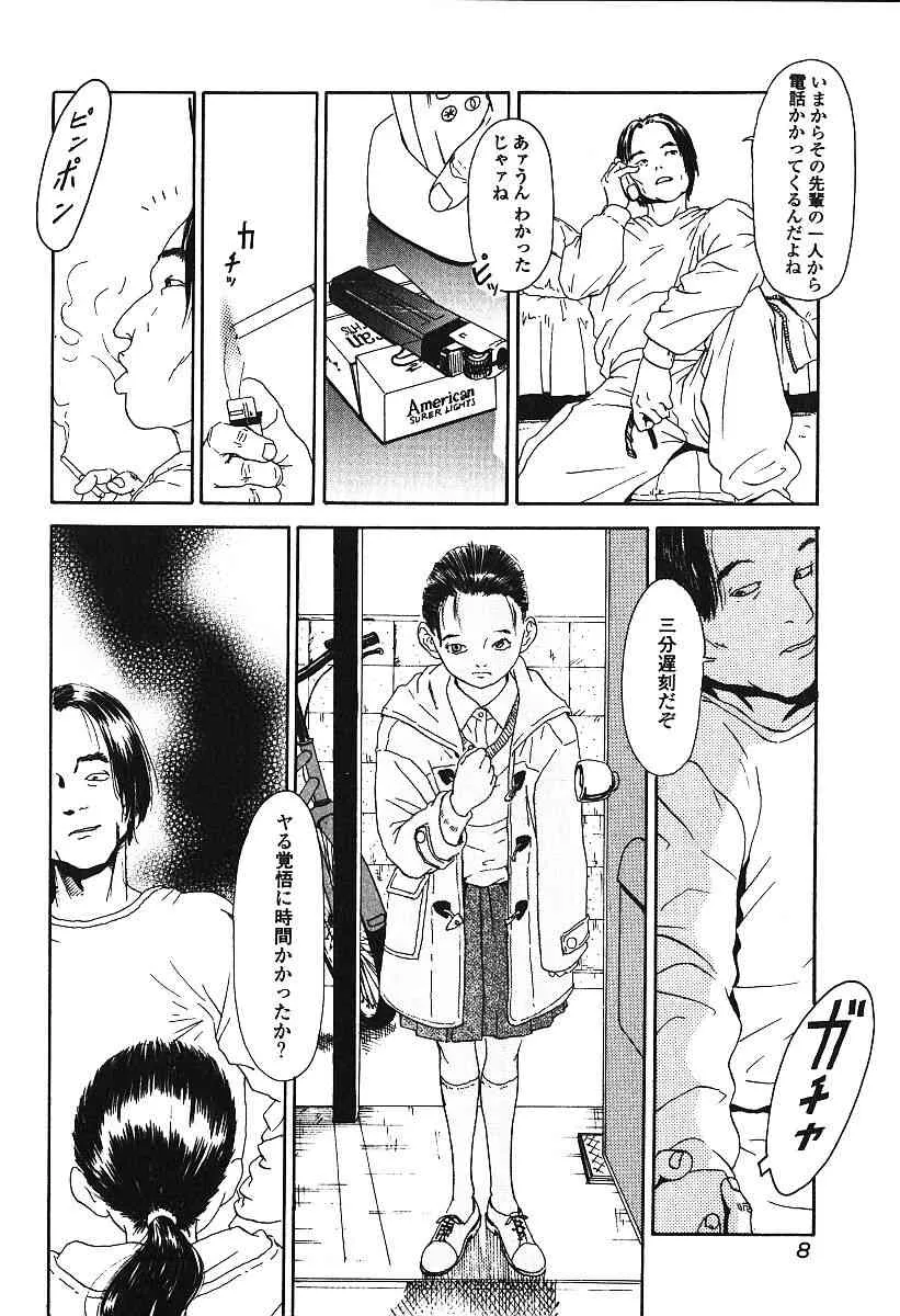 [アンソロジー] 激しくて変Ⅲ_7