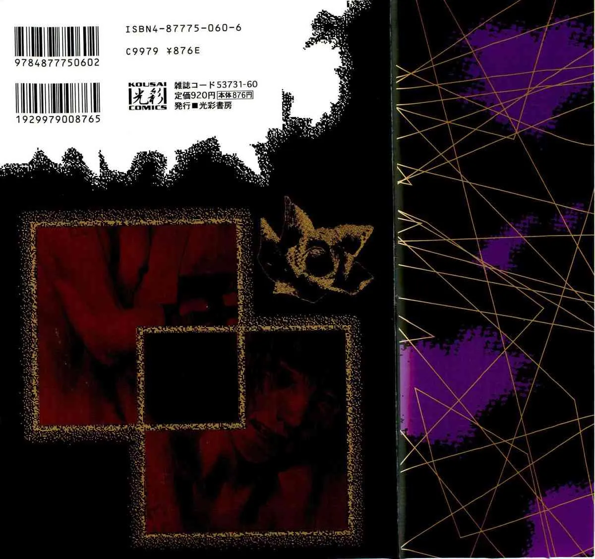 [アンソロジー] 激しくて変Ⅱ_2