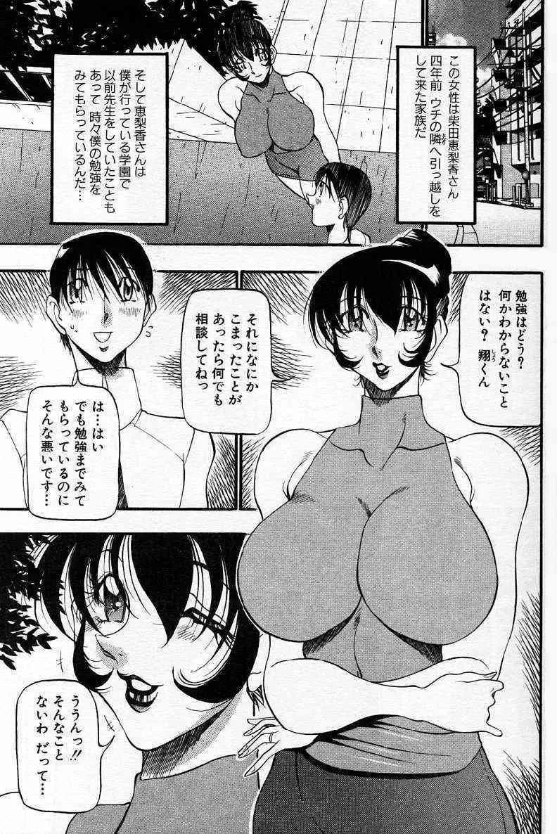 [あずき紅] なんとなくいい感じ ～人妻編～_4