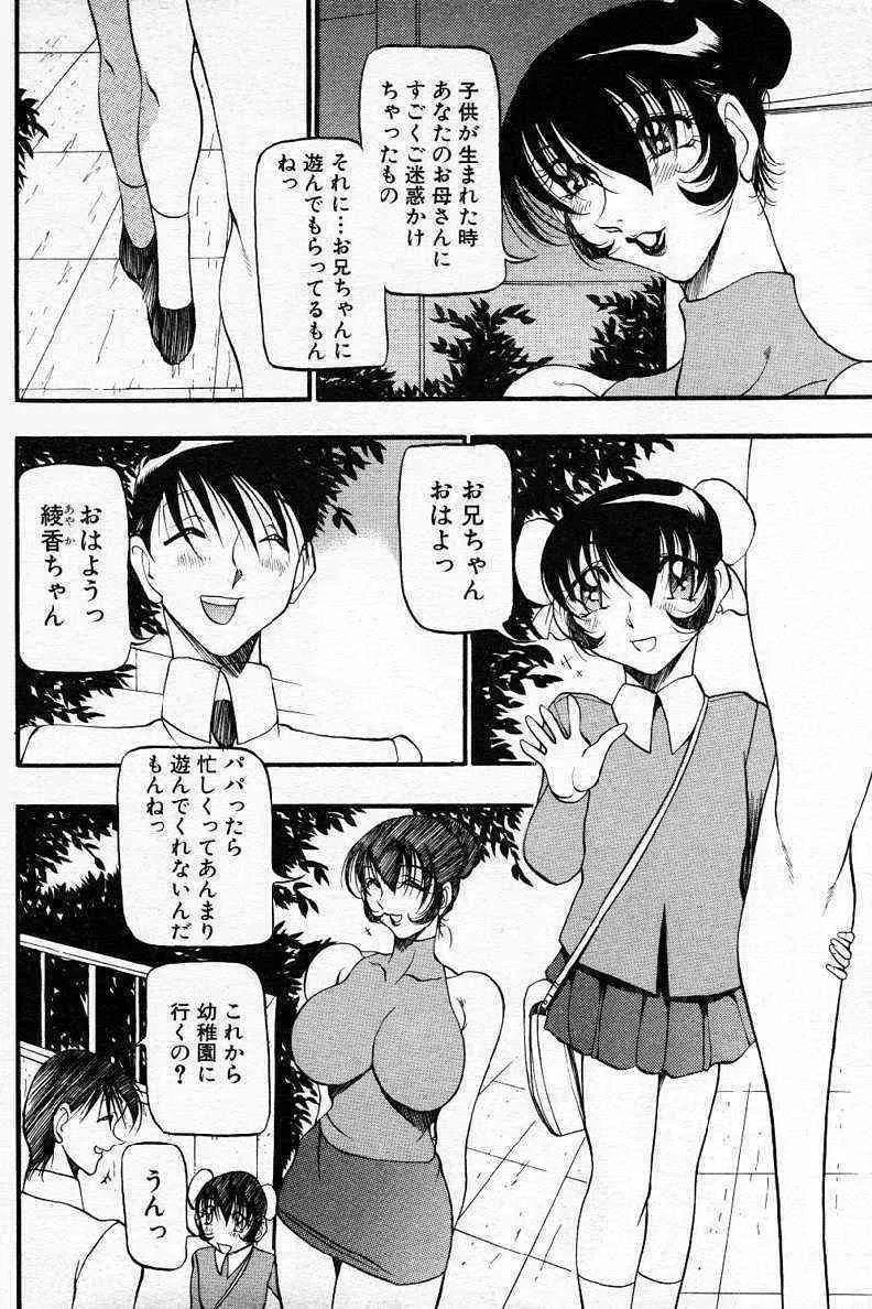 [あずき紅] なんとなくいい感じ ～人妻編～_5