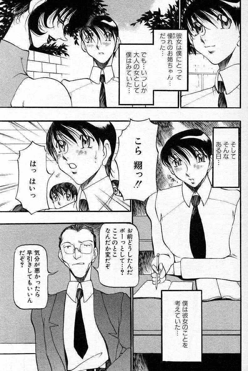 [あずき紅] なんとなくいい感じ ～人妻編～_6