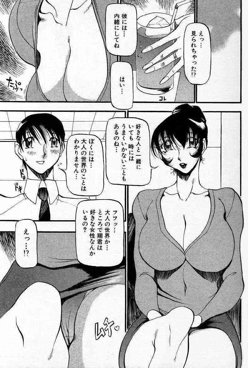 [あずき紅] なんとなくいい感じ ～人妻編～_8