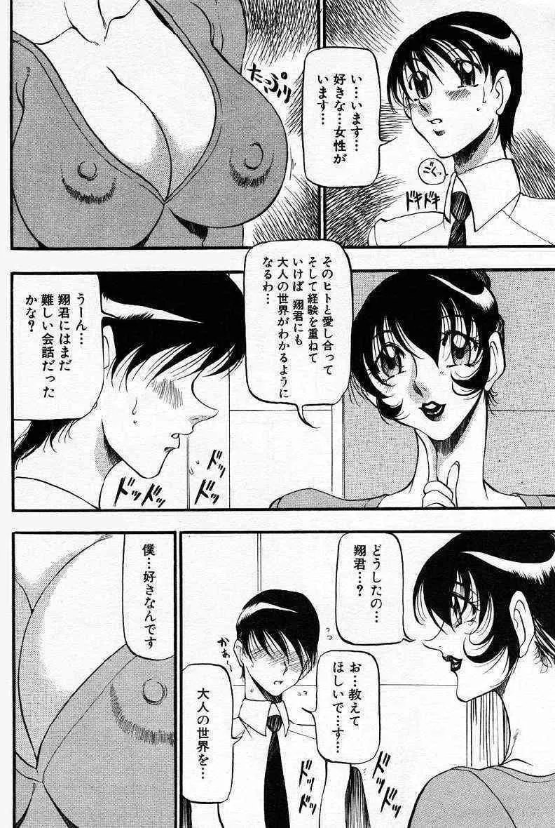 [あずき紅] なんとなくいい感じ ～人妻編～_9