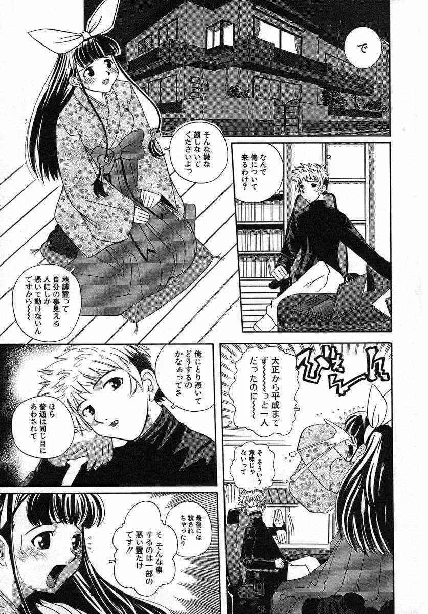 [峠比呂] くるり～さくら舞います～_7