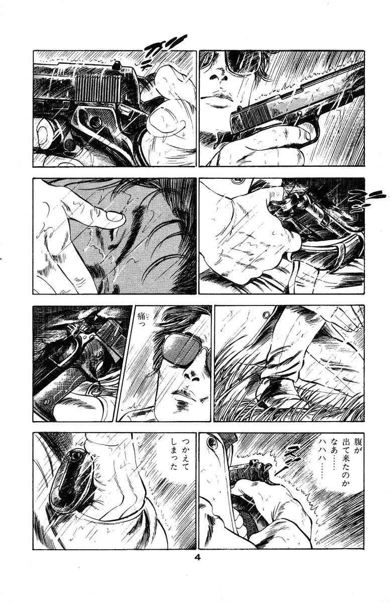 [石井隆] 天使のはらわた 第3部_10