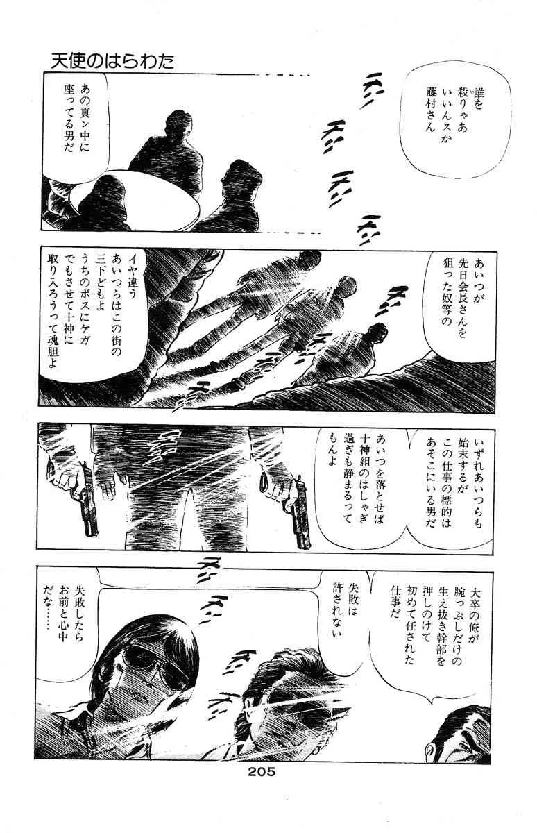 image_205