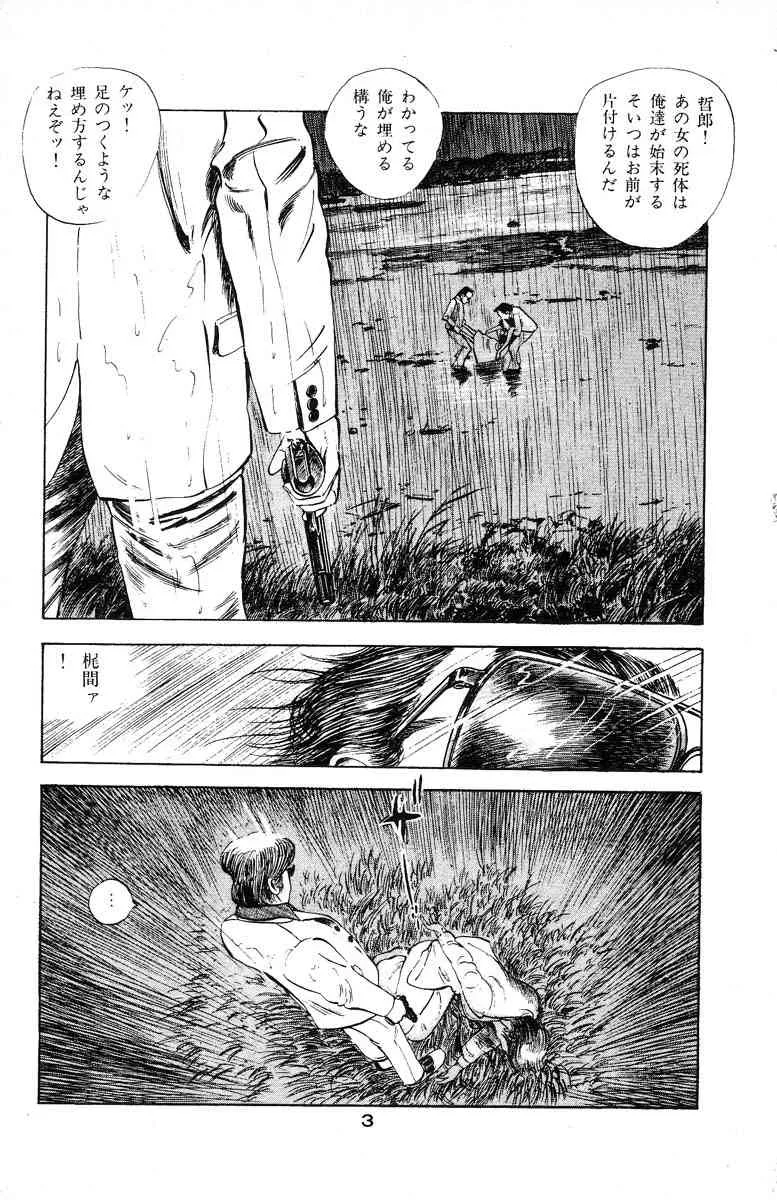 [石井隆] 天使のはらわた 第3部_9