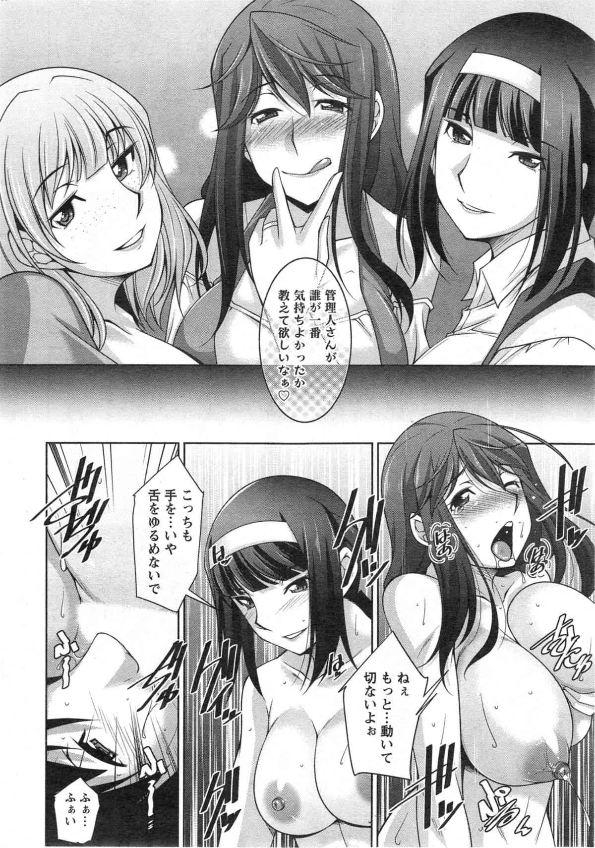 [雑誌] アクションピザッツ DX 2014年05月号_10