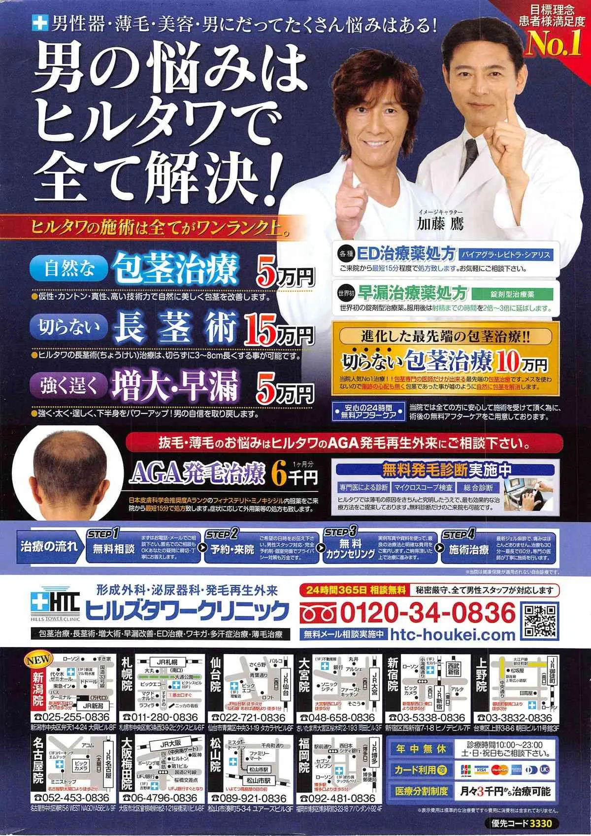 [雑誌] アクションピザッツ DX 2014年05月号_2