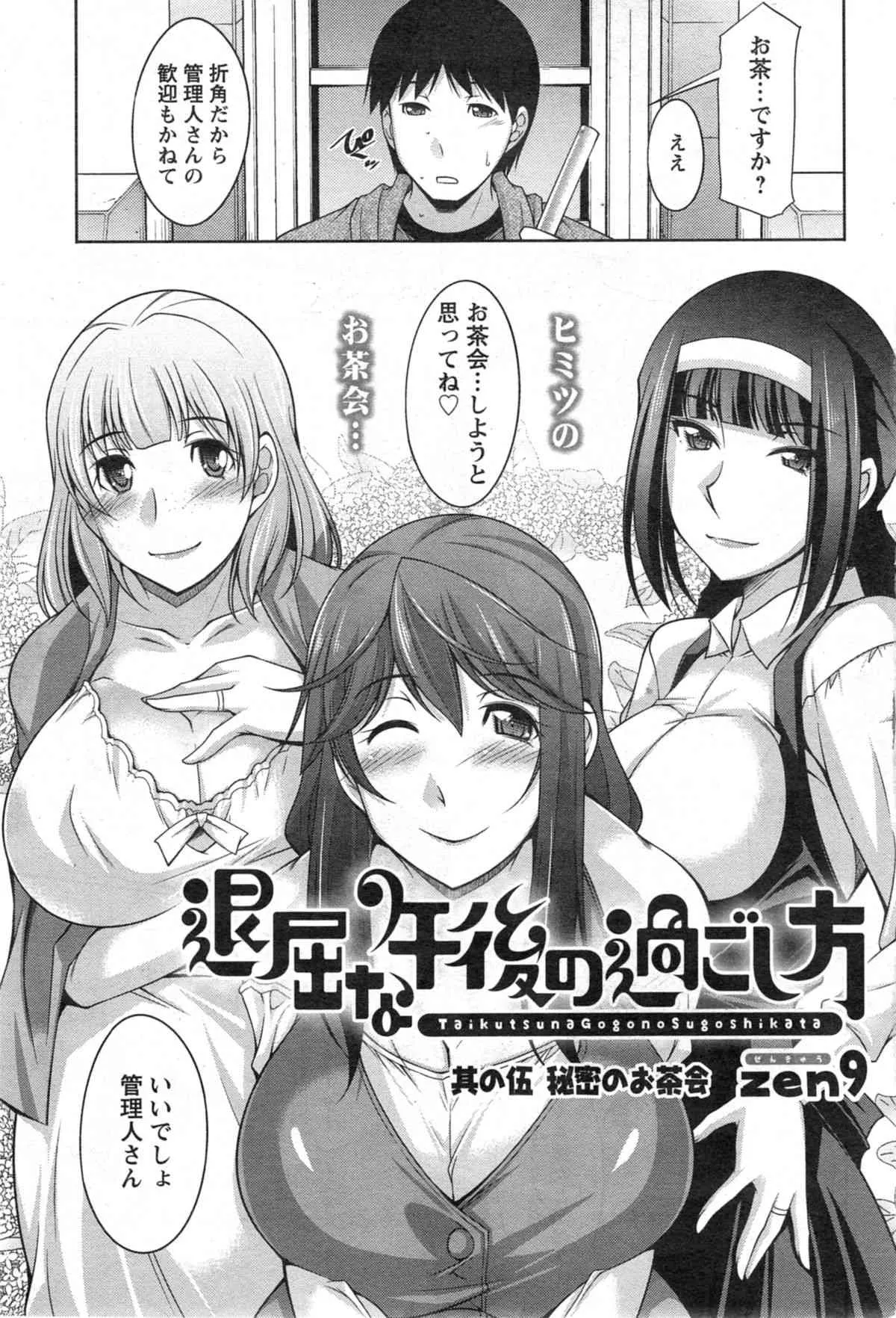 [雑誌] アクションピザッツ DX 2014年05月号_7