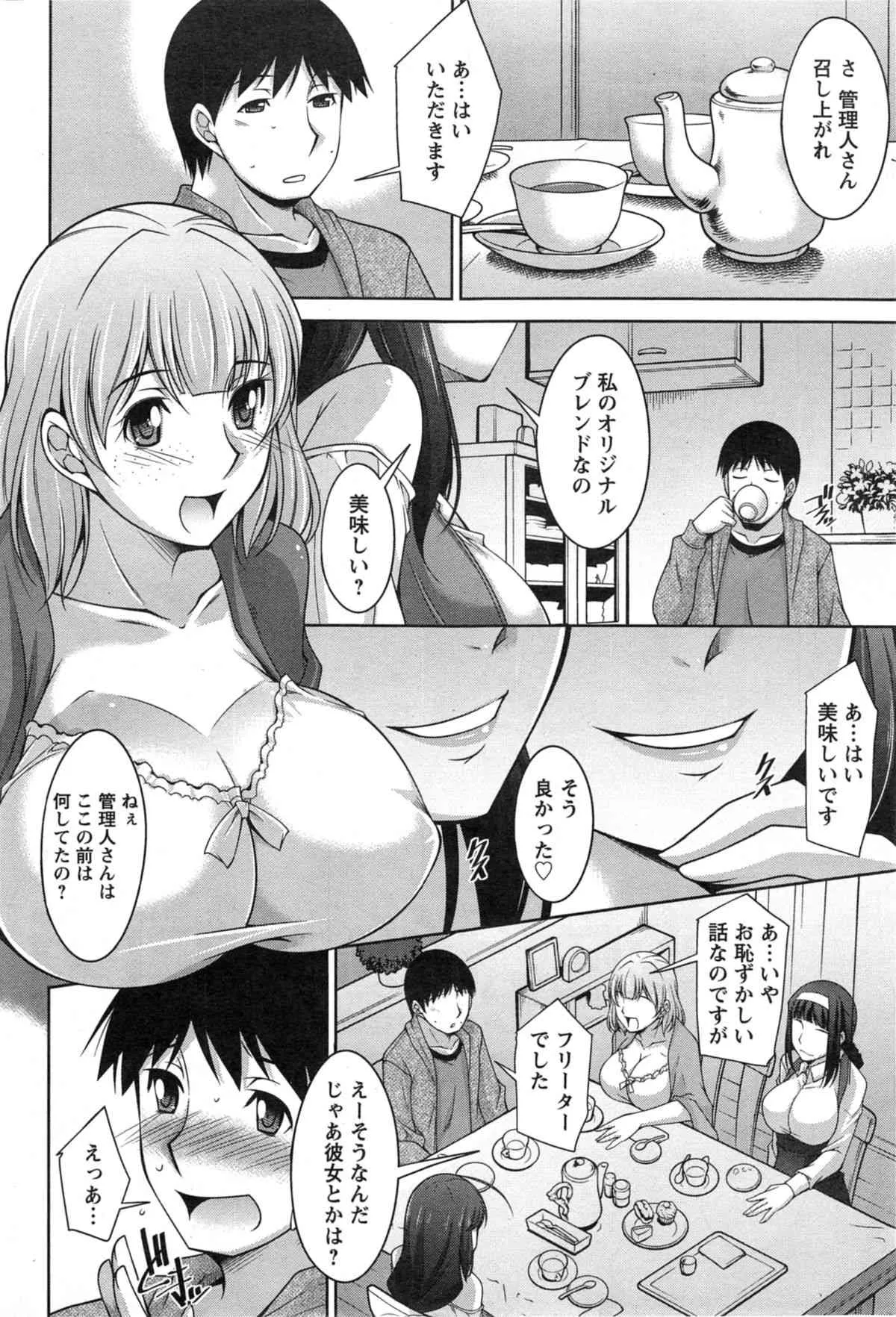 [雑誌] アクションピザッツ DX 2014年05月号_8