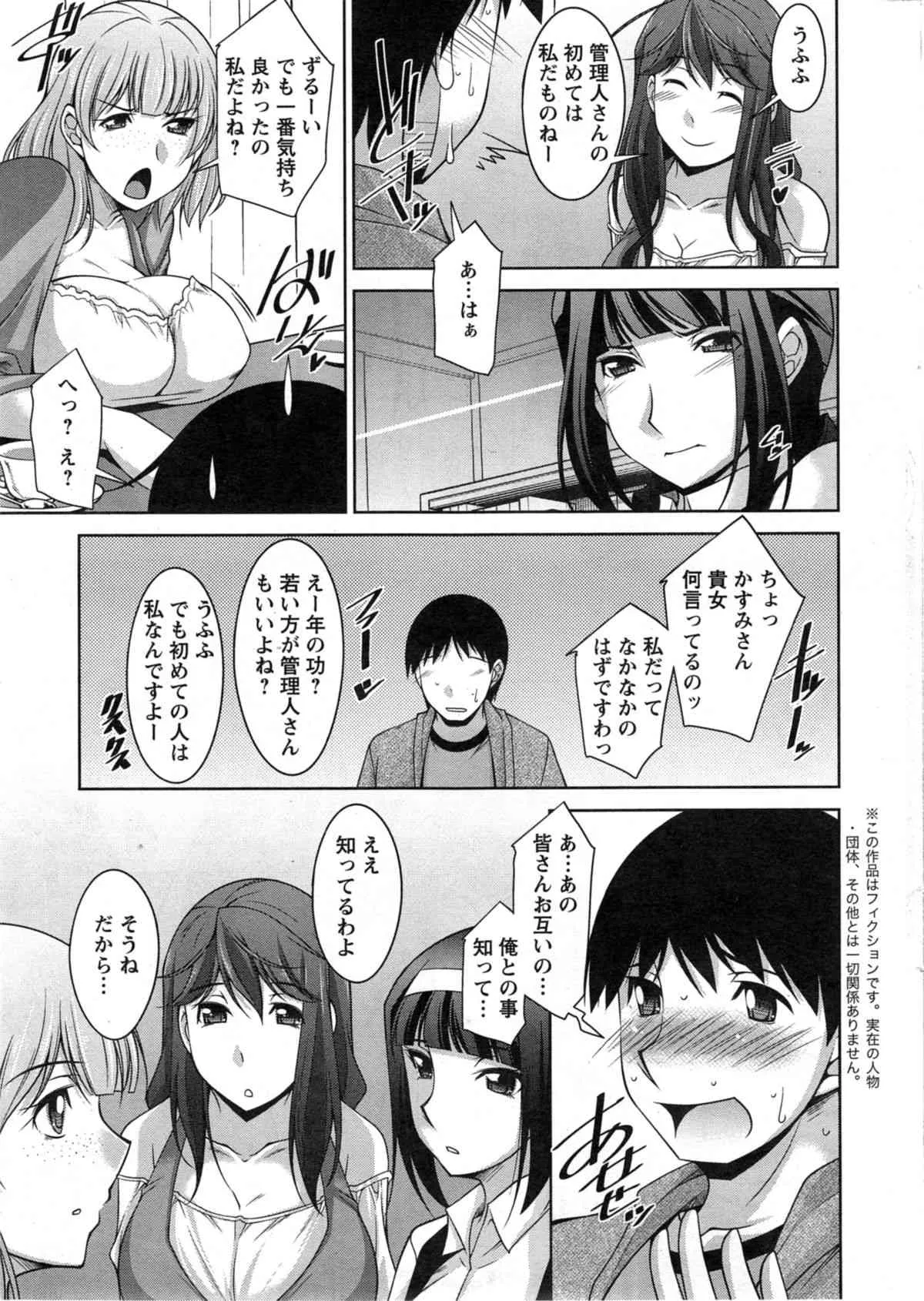 [雑誌] アクションピザッツ DX 2014年05月号_9