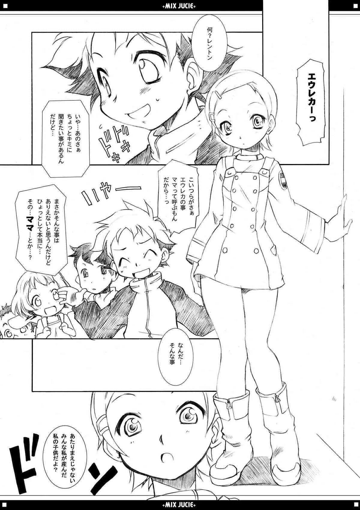 (C69) [BBBえくすとら (忠臣蔵之介)] みっくすじゅーちゅ。 (よろず)_5