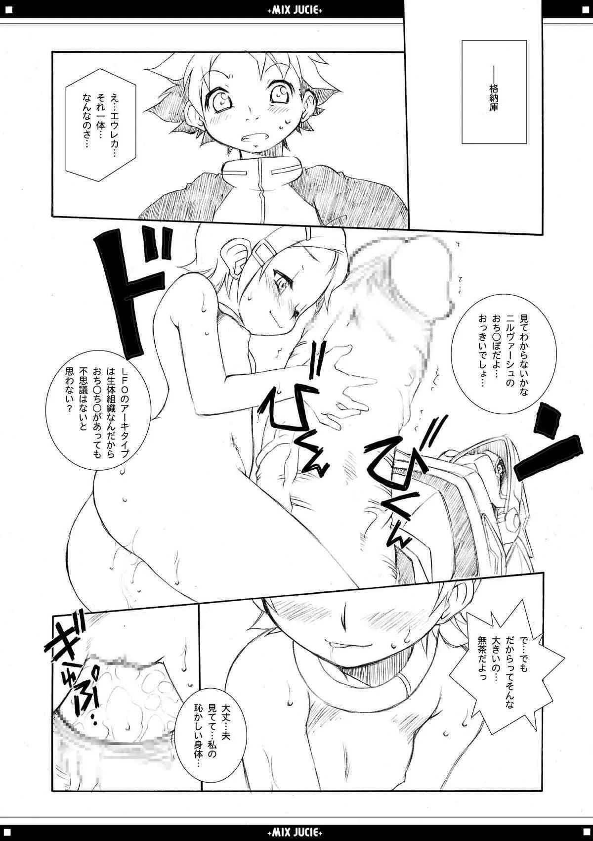 (C69) [BBBえくすとら (忠臣蔵之介)] みっくすじゅーちゅ。 (よろず)_9
