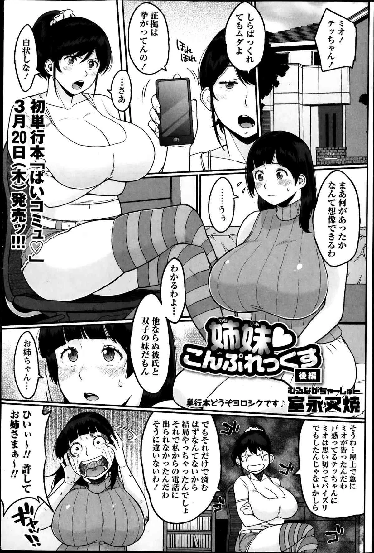 コミック・マショウ 2014年4月号_4