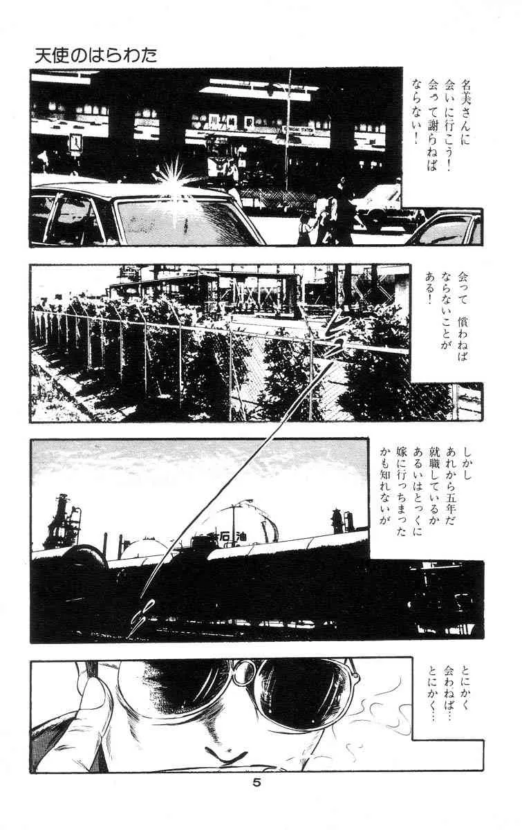 [石井隆] 天使のはらわた 第2部_10