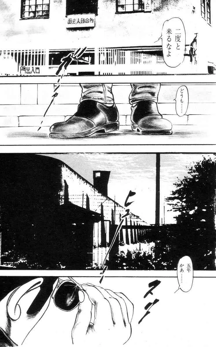 [石井隆] 天使のはらわた 第2部_7