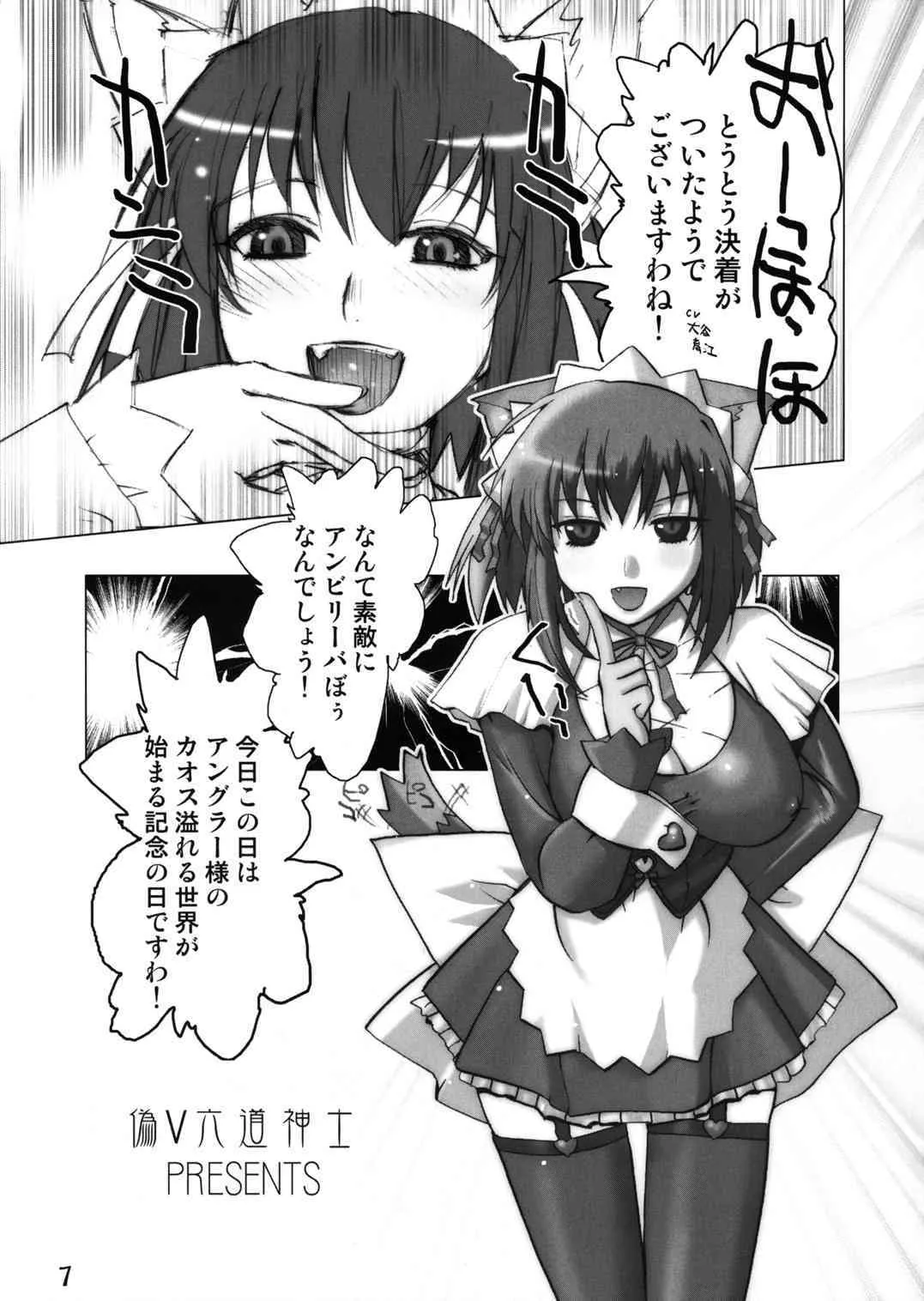 (C66) [下僕堂 (よろず)] ふたりは汁キュア (よろず)_5