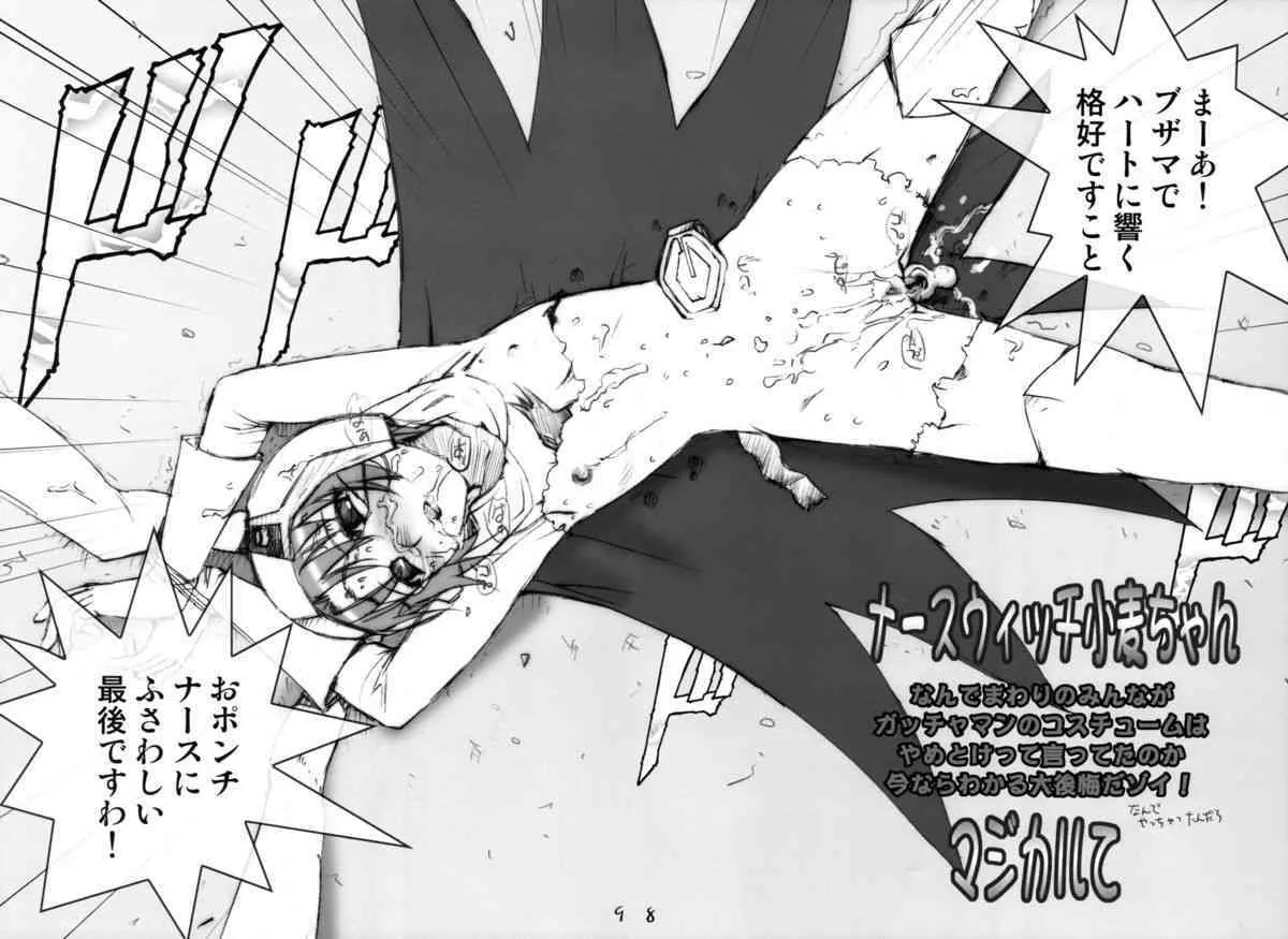 (C66) [下僕堂 (よろず)] ふたりは汁キュア (よろず)_6