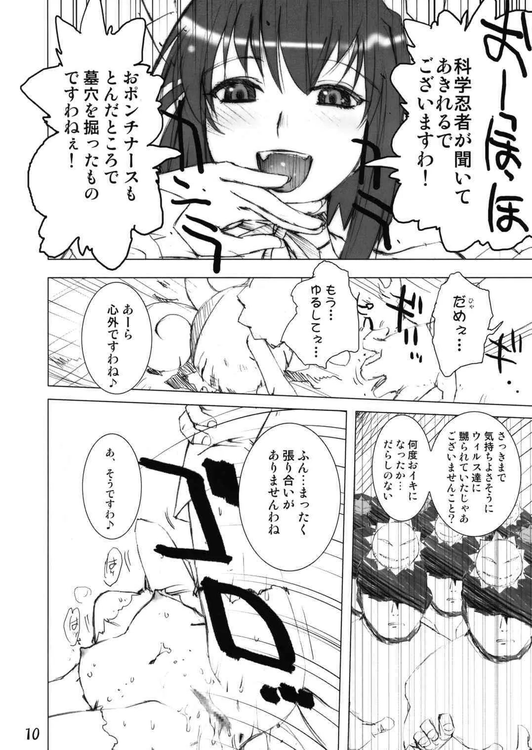 (C66) [下僕堂 (よろず)] ふたりは汁キュア (よろず)_7