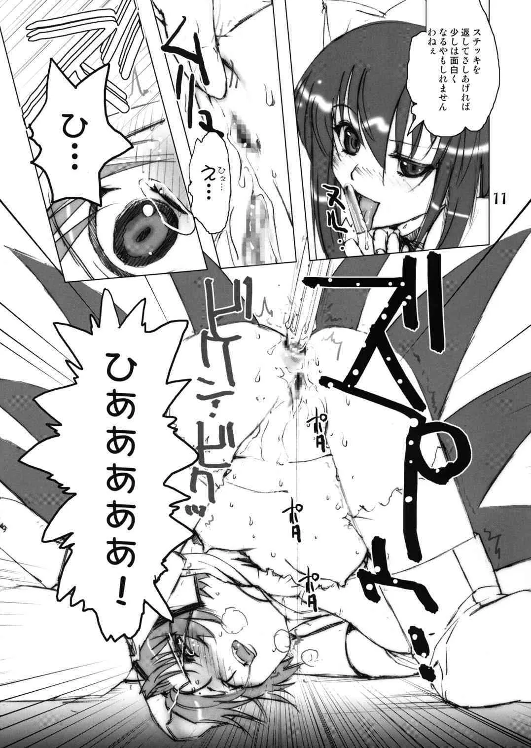 (C66) [下僕堂 (よろず)] ふたりは汁キュア (よろず)_8