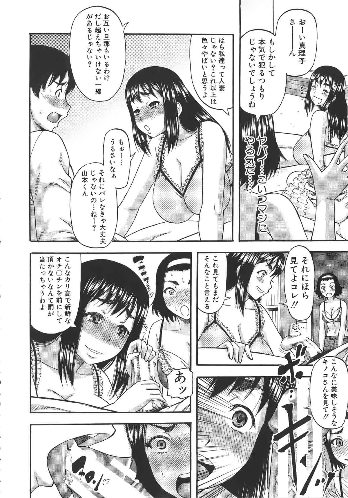 [成島ゴドー] 隣のHな人妻達 + メッセージペーパー, 複製原画_4