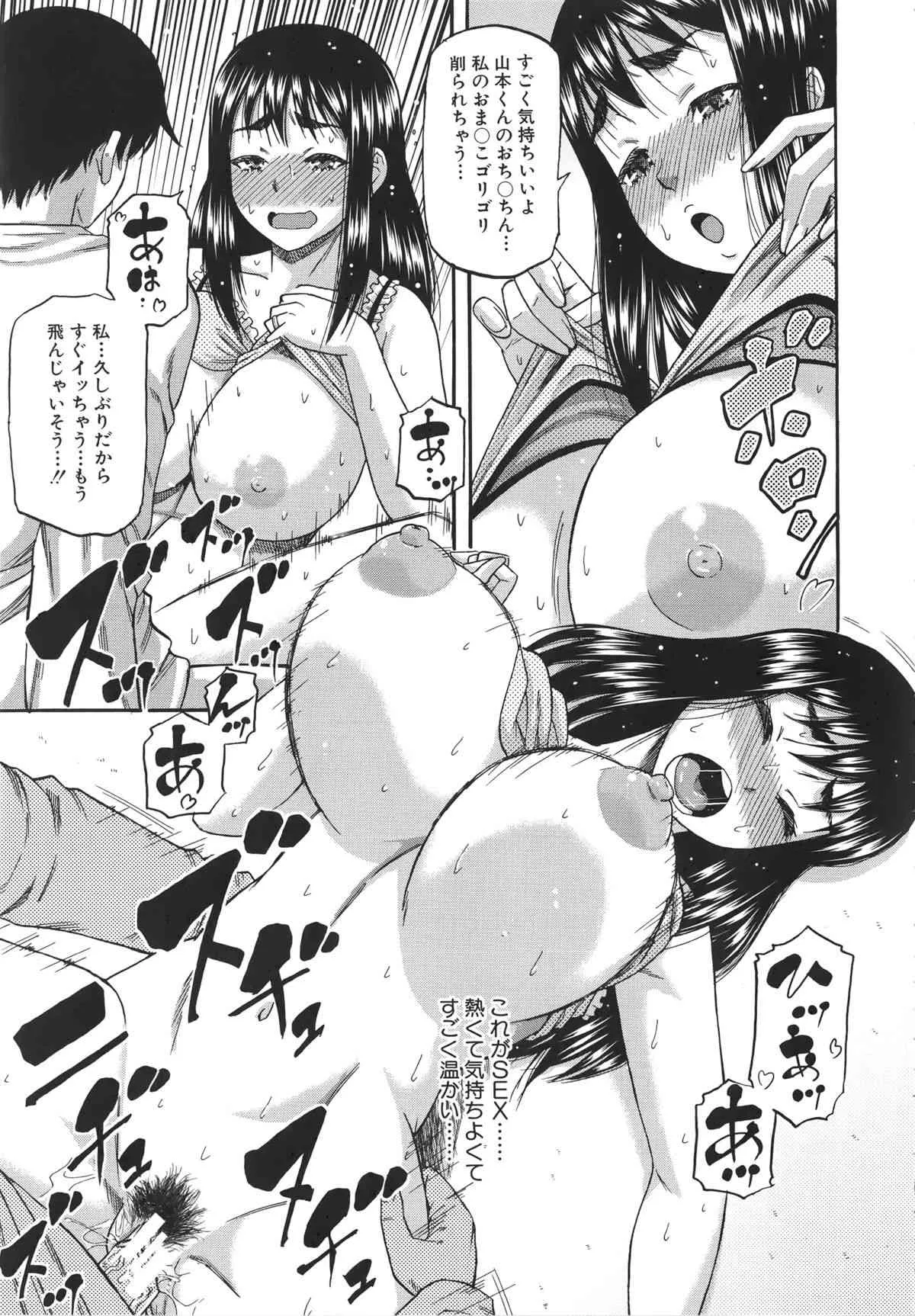 [成島ゴドー] 隣のHな人妻達 + メッセージペーパー, 複製原画_6