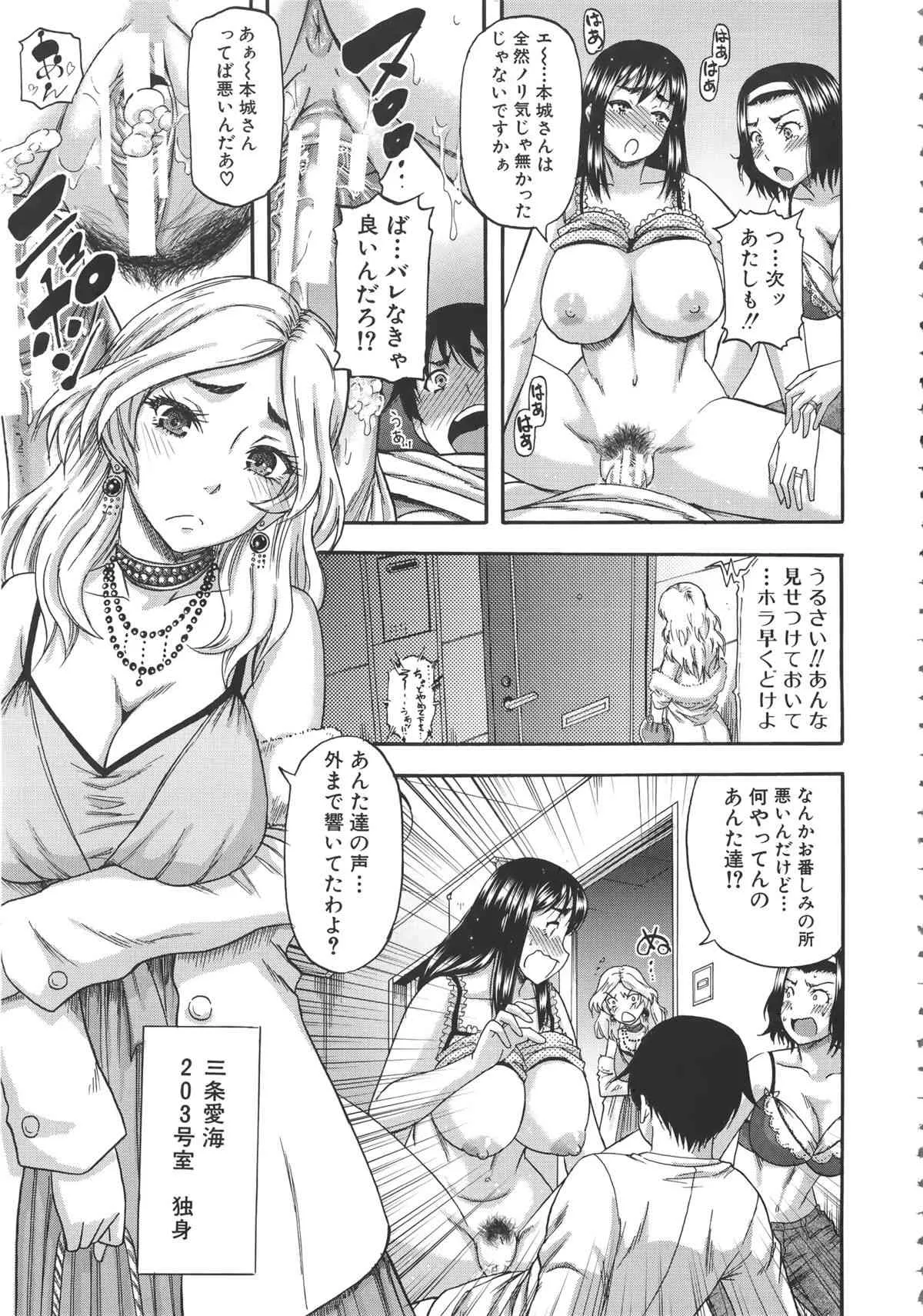 [成島ゴドー] 隣のHな人妻達 + メッセージペーパー, 複製原画_8
