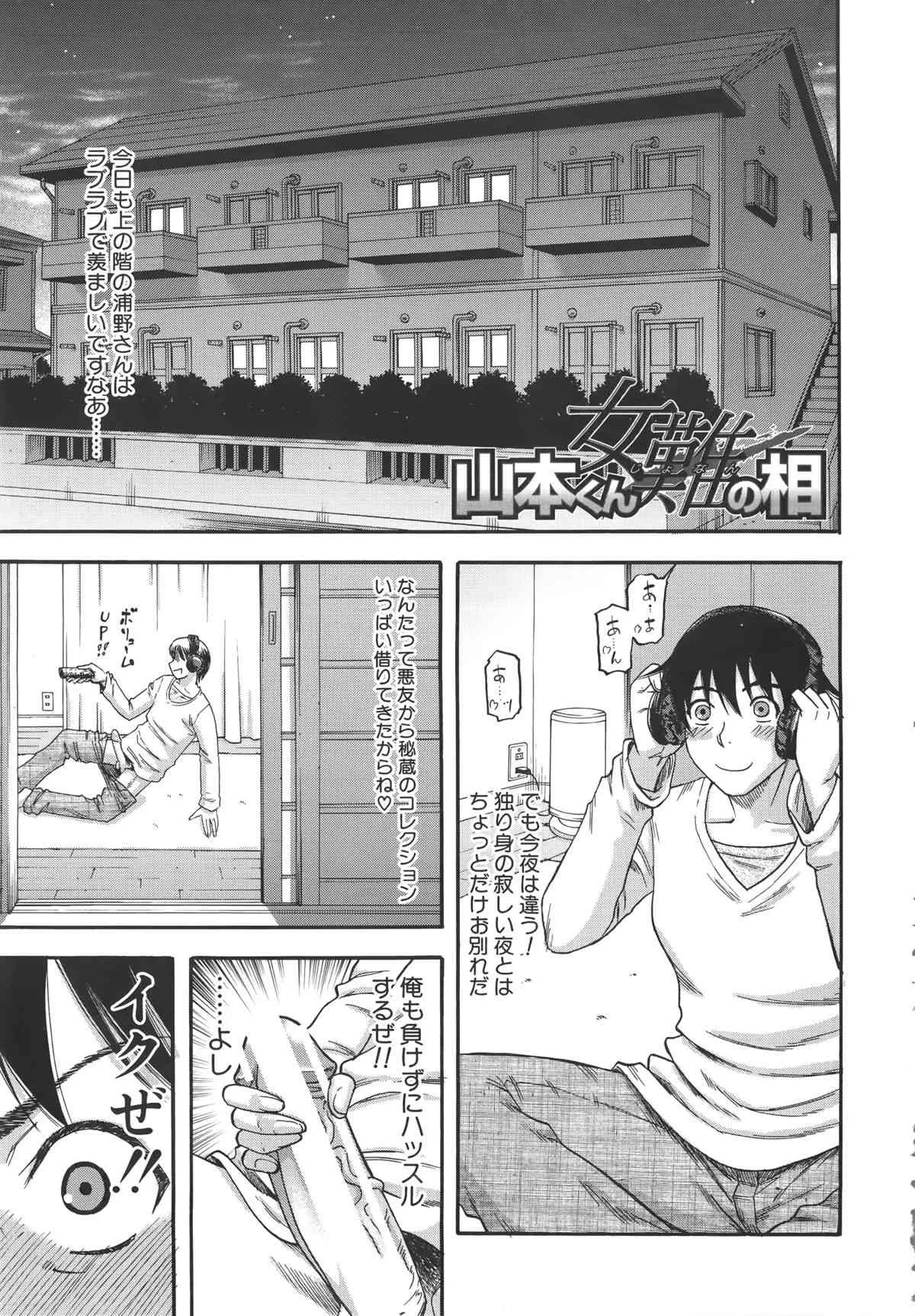 [成島ゴドー] 隣のHな人妻達 + メッセージペーパー, 複製原画_2