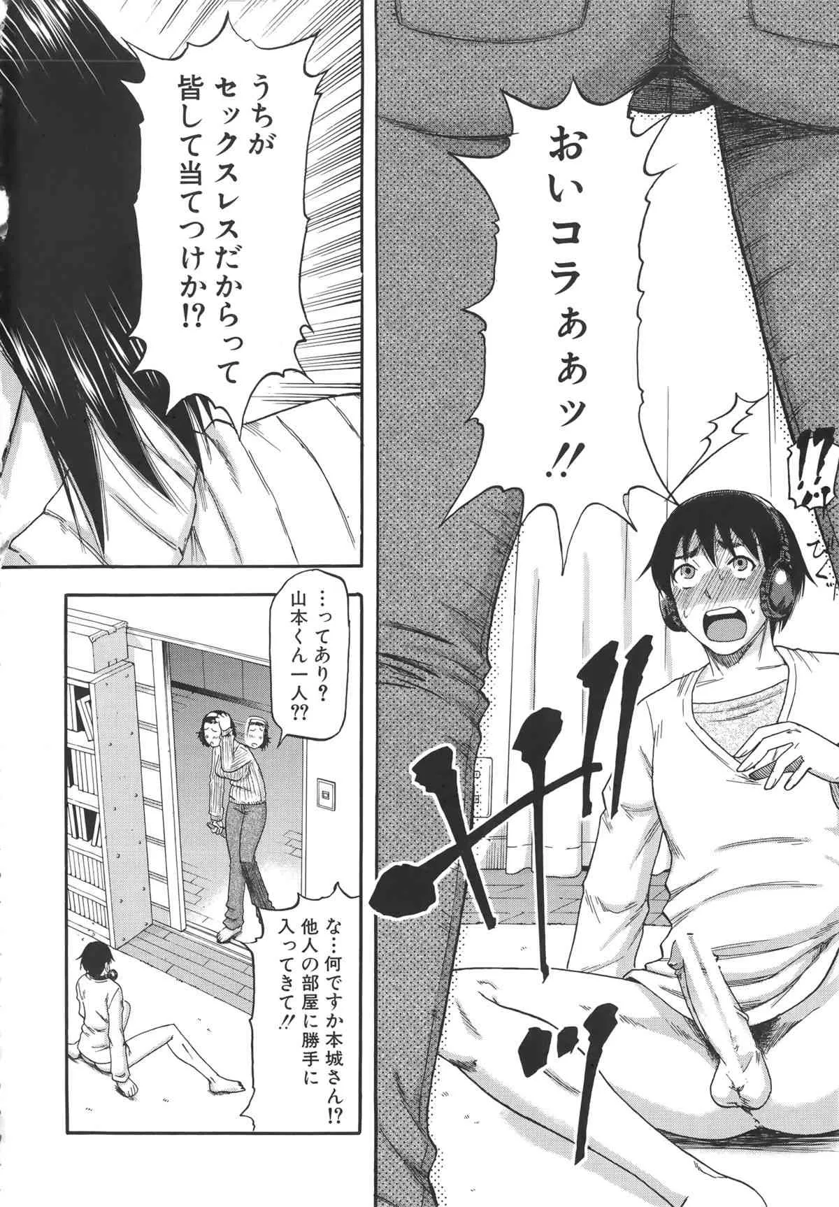 [成島ゴドー] 隣のHな人妻達 + メッセージペーパー, 複製原画_3