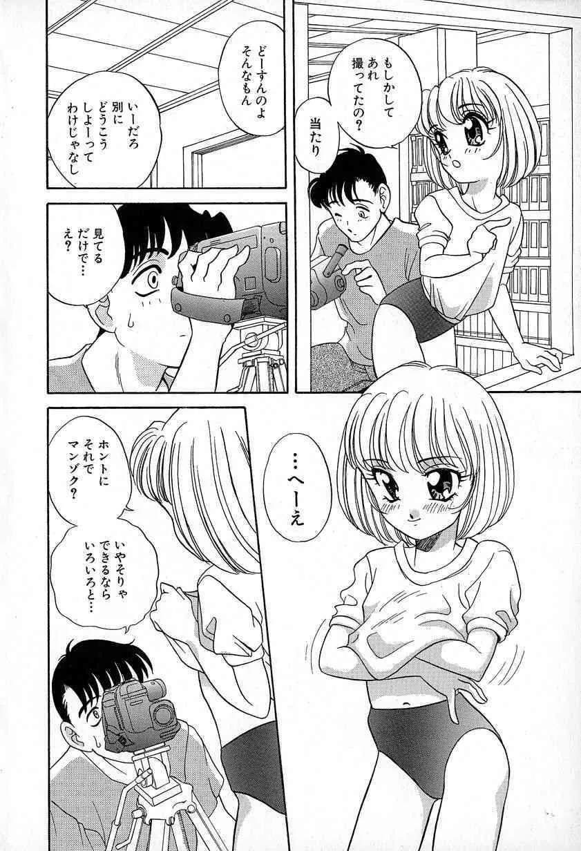 [あらきあきら] ソフトにハードに_10