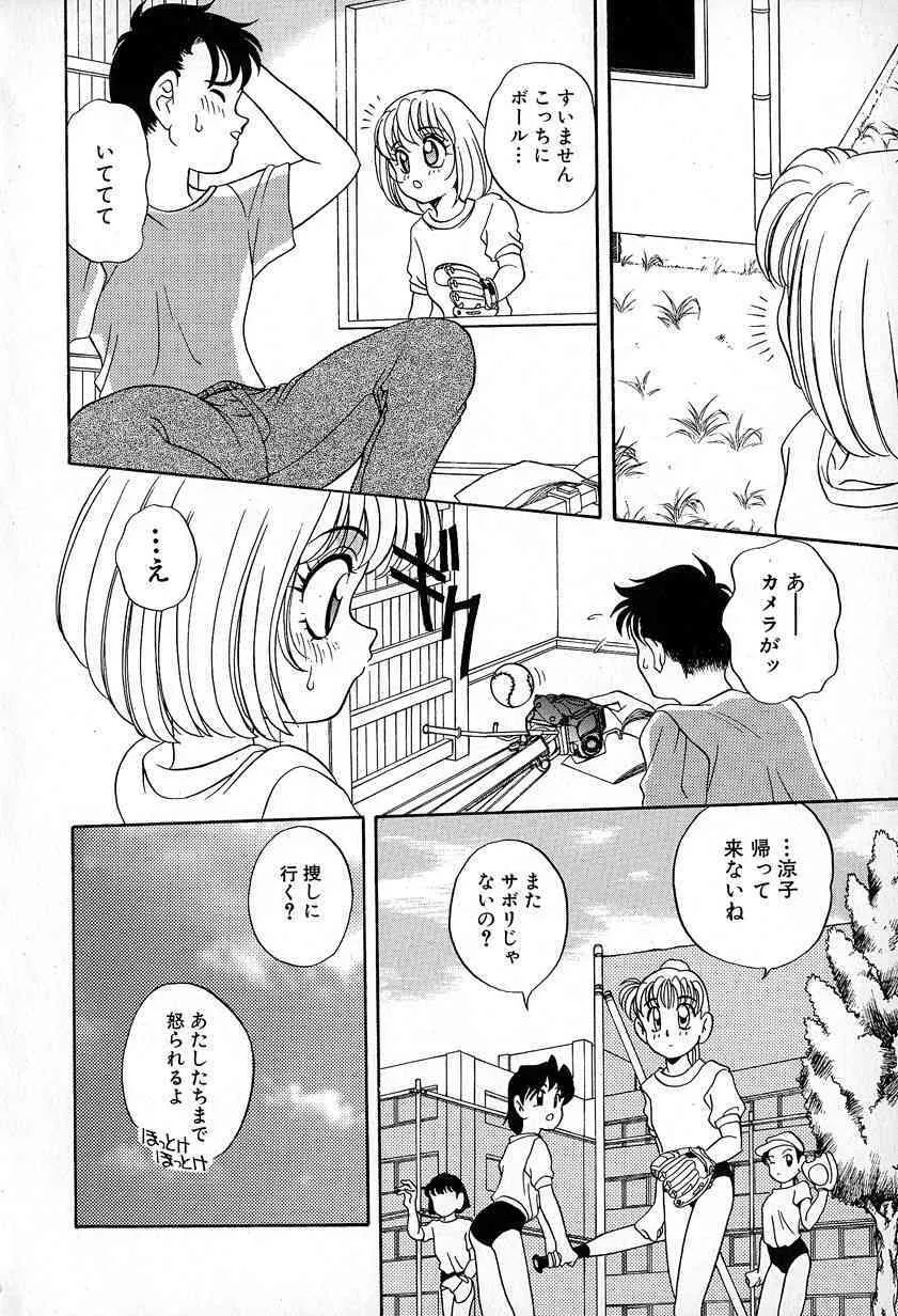[あらきあきら] ソフトにハードに_8