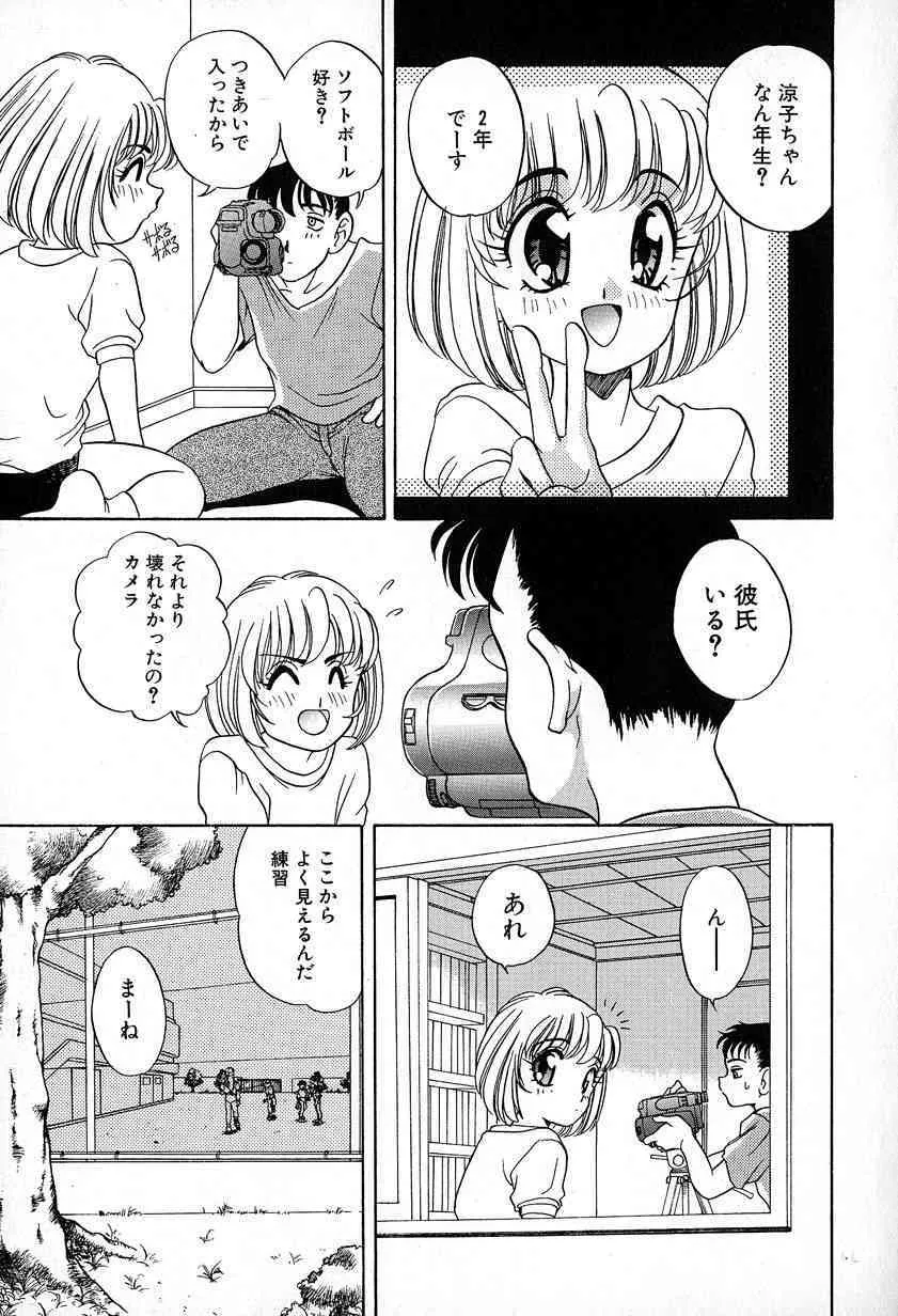 [あらきあきら] ソフトにハードに_9