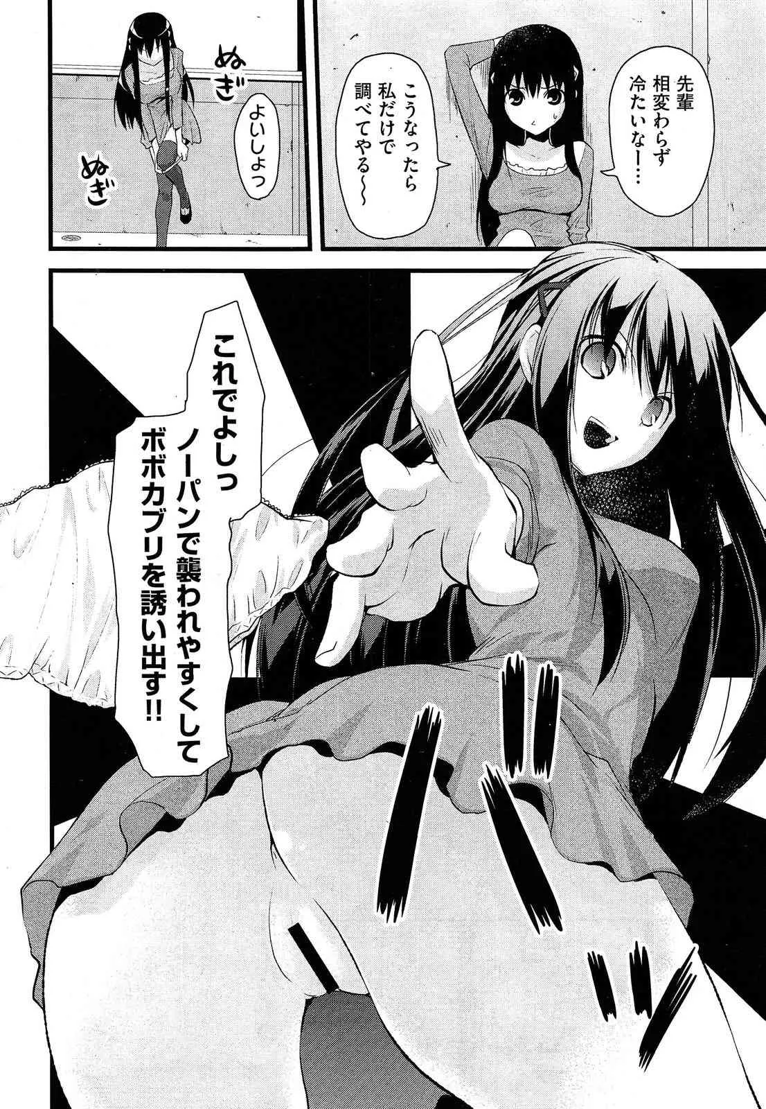 [雑誌] COMIC 阿吽 2014年6月号 Vol.214_7