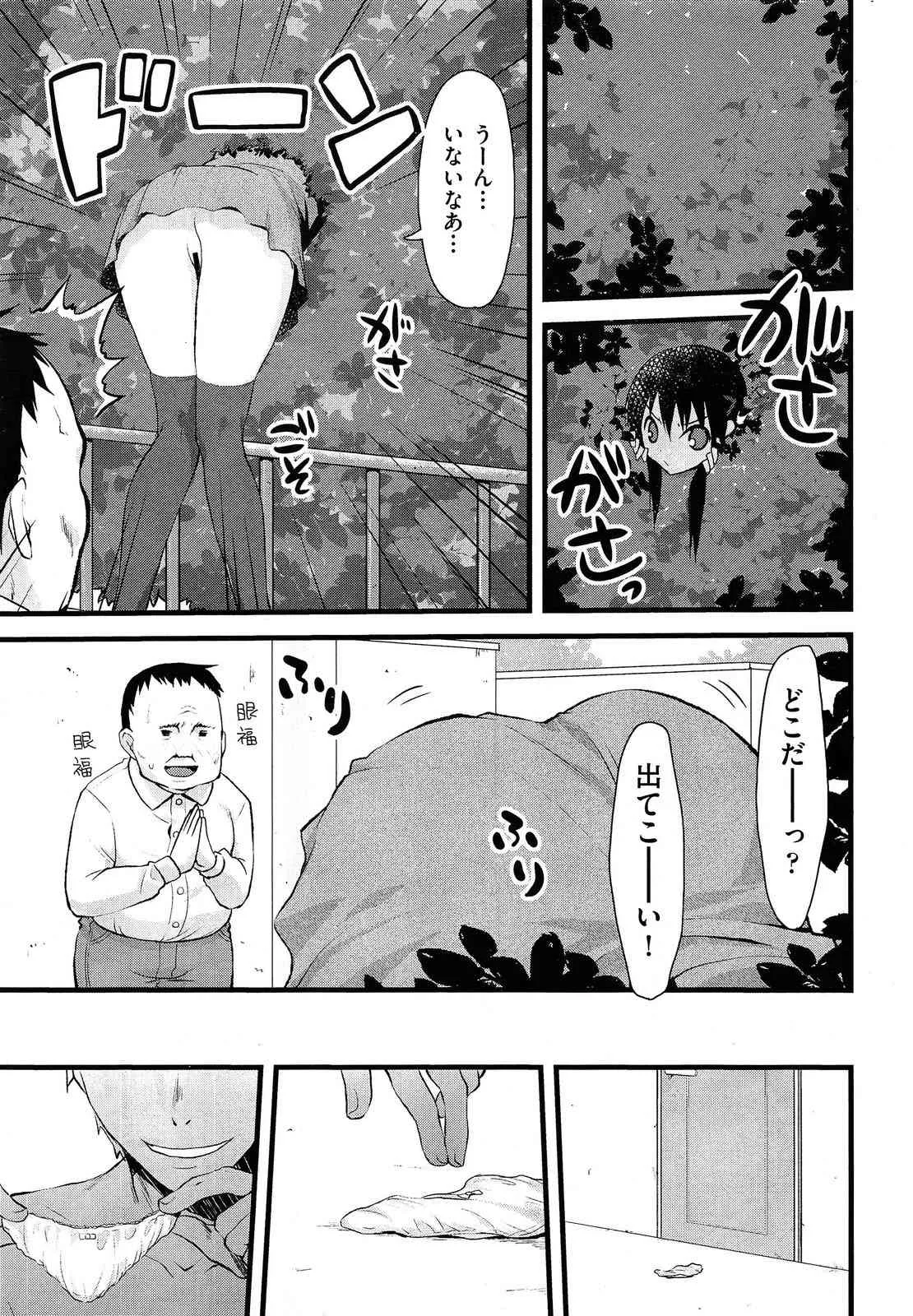 [雑誌] COMIC 阿吽 2014年6月号 Vol.214_8