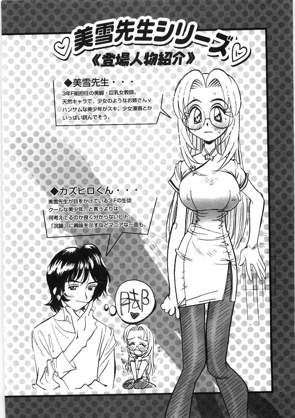[火野聡司] 恋のメルヘン_10