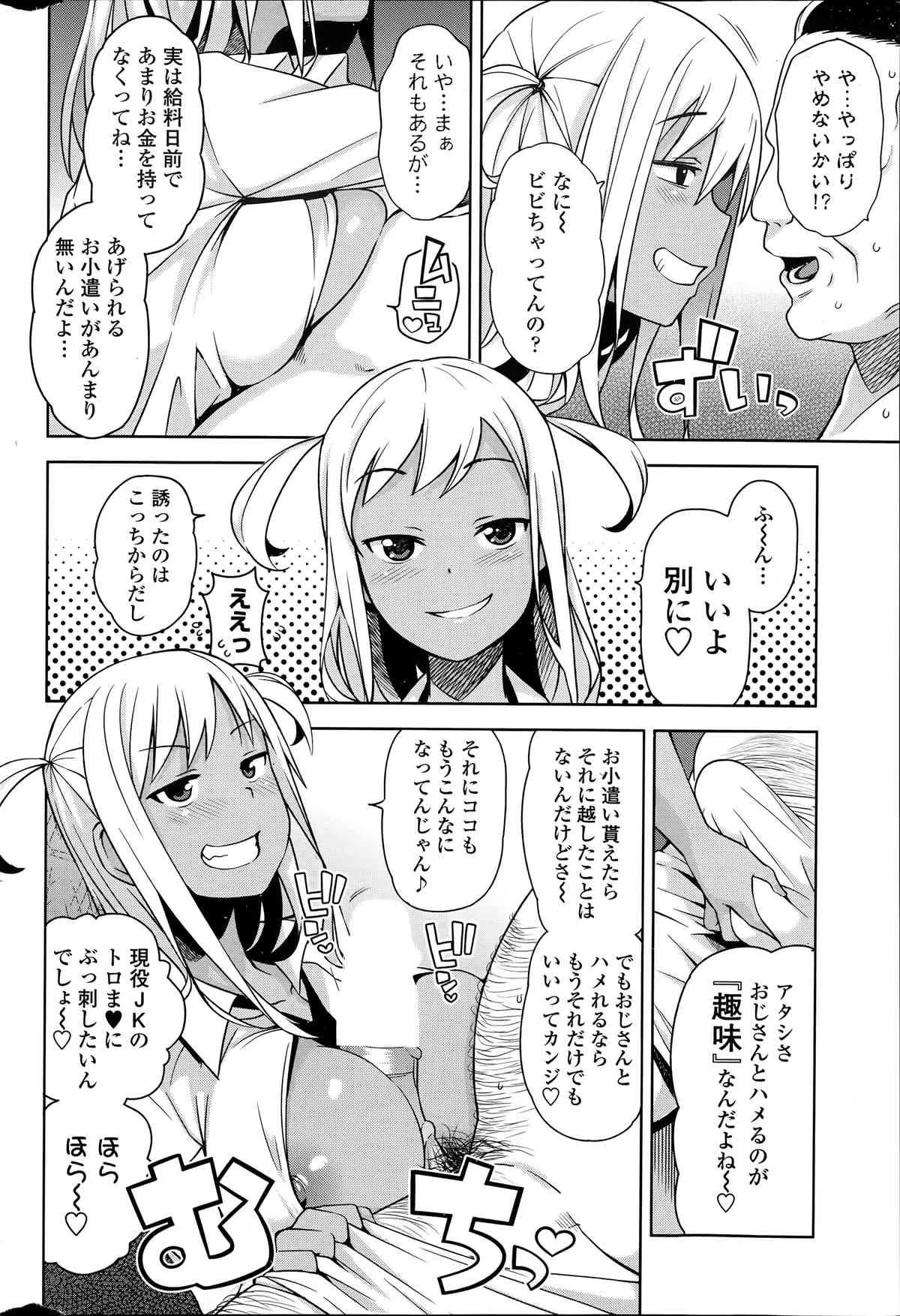 COMIC ペンギンクラブ山賊版 2014年06月号_2